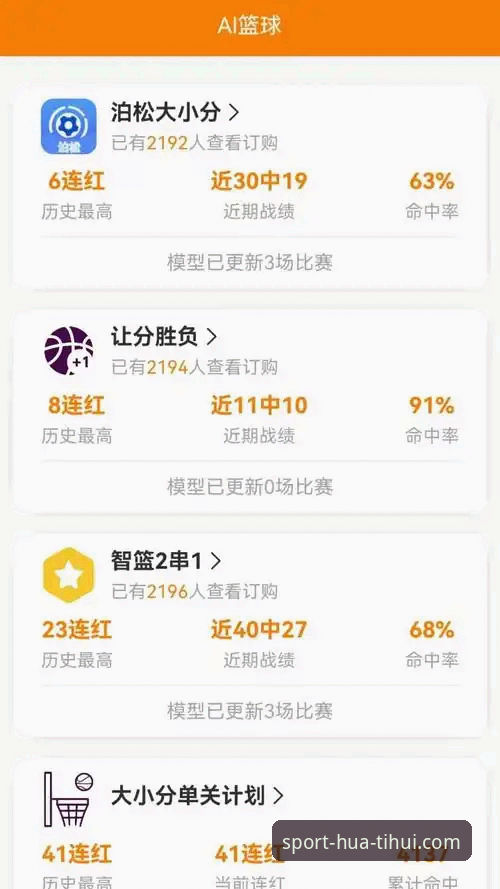 华体汇最新版本 华体汇体育平台v2.1.1深度评测:移动端体育资讯的下一个增长点