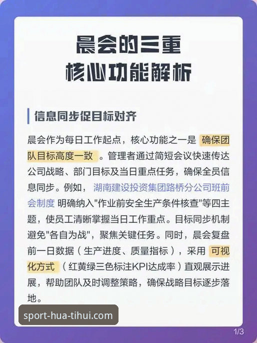 3大核心功能解析：华体汇app功能推荐助你解锁专业观赛体验