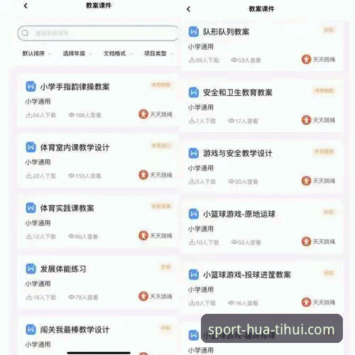 华体汇体育app下载教程 资深用户分享:华体汇体育app下载教程与使用实战经验