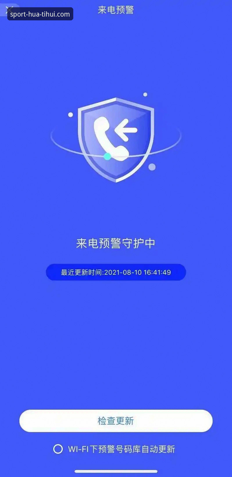 深度揭秘华体汇app功能推荐：那些你不知道的隐藏玩法与创新体验