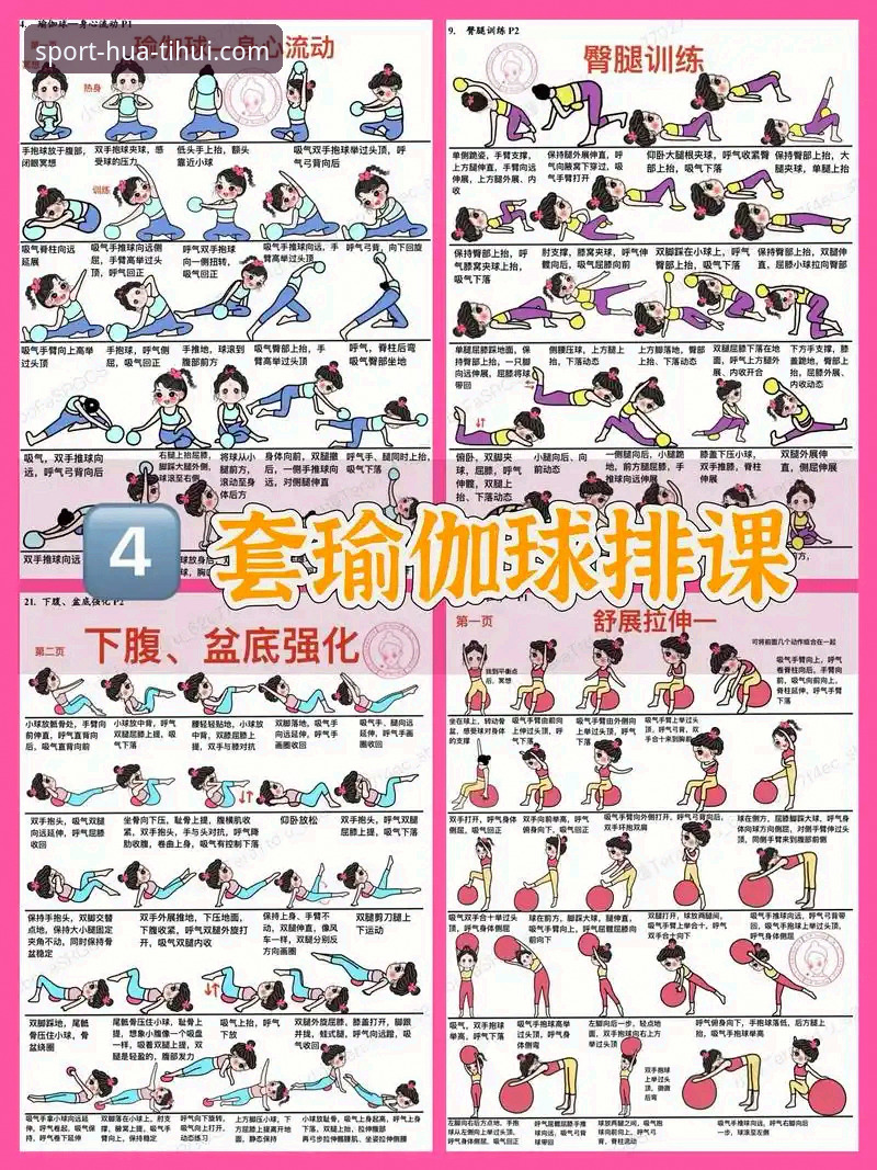 揭秘华体汇注册教程：体育爱好者不可不知的高效操作指南